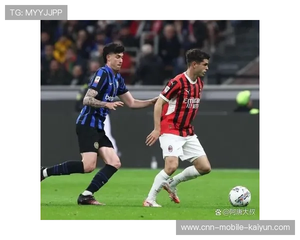 米兰又迎生死德比，激情碰撞点燃足球激情