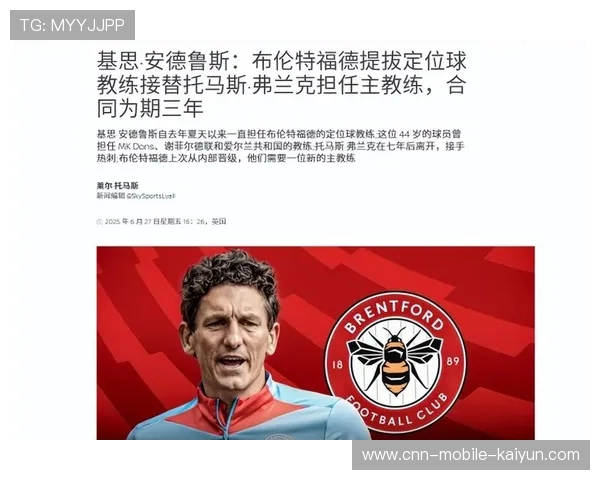 西汉姆联定位球威胁持续存在,落点选择精准